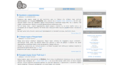 Desktop Screenshot of easter-eggs.net.ru